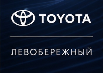 Тойота Центр Левобережный — кузовной ремонт Toyota